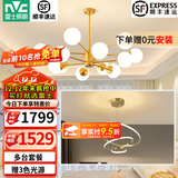 雷士（NVC）北欧现代铜材魔豆分子客厅吊灯百搭餐厅吊灯卧室灯具灯饰全屋套餐 灯头款 12头+餐吊【带3色光源】