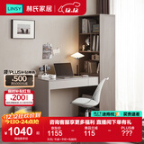 林氏家居书桌学习桌子电脑桌伸缩书桌椅书柜一体卧室化妆写字桌办公桌OV1V 灰色| 书桌+书柜+电脑椅