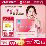 哈药朴雪铁锌多种维生素颗粒30袋铁剂女性孕妇补铁vb烟酰胺气血孕期