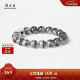 周大生【新年礼物】黄水晶紫水晶手串超七玛瑙绿幽灵手链招财纳福送女友