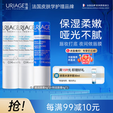 依泉（Uriage）润唇膏3件套保湿补水唇膜防干裂 日夜修护  法国原装进口