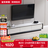 全友家居 电视柜现代简约岩板电视柜落地客厅家具储物收纳柜子