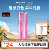Mistine蜜丝婷小草莓变色唇膏 润唇膏 淡粉色 1.7g 保湿滋润圣诞礼物