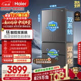 海尔（Haier）「小红花系列」550L法式多门冰箱双系统双净化0串味99.99%除菌变温BCD-550WGHFDC9GYU1国家补贴
