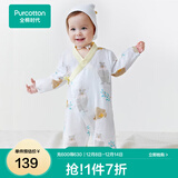 全棉时代纯棉新生婴儿连体衣服新款抗菌纱布宝宝春夏满月服和袍 熊熊下午茶【四季款】 90cm （1-2岁）