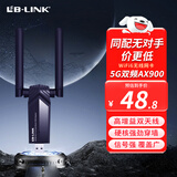 必联（LB-LINK）usb无线网卡WiFi6免驱动AX900双频5G台式机电脑无线wifi接收器笔记本主机网络wifi发射器外置天线