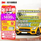 3M车膜 汽车贴膜 防爆隔热玻璃膜 太阳膜车窗膜 全车膜 前挡膜 防紫外线隐私膜防晒包施工3m朗清系列 全车（深色） 轿车