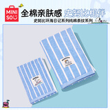 名创优品（MINISO）史努比环海日记系列纯棉条纹浴巾 纯棉浴巾柔软亲肤 儿童成人通用