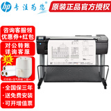惠普（HP）绘图仪 t830\650\850 A1\A0打印复印扫描仪一体 大幅面蓝图机写真喷绘机 打印机晒图纸工程CAD线条 T830  A1-打印复印扫描一体机