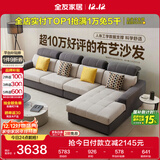 全友家居 现代简约布艺沙发客厅家具大户型家用贵妃位转角沙发