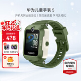 华为（HUAWEI）儿童手表 5【咨询享优惠】高清拍照视频通话4G全网通智能GPS离线定位学生电话手表男女孩pro4 原野绿【送高清贴膜*2+吊坠+电话卡】 好礼六选一
