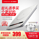 Taigroo旗舰电磁炉家用大功率触控按键变频连续小火低音超薄电磁灶家电猛火爆炒预约定时多功能火锅智能 【畅销款】月光银汤锅套装