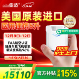 亚适美国进口5升医用便携式制氧机老人吸氧机家用车载高原氧气机2.3KG