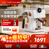 露茉意式咖啡机小型家用半自动双锅炉萃取浓缩蒸汽打奶泡送礼物灵瞳串联双锅炉 送礼优选 冷热双萃大功率双锅炉 【365天只换代修2年质保】