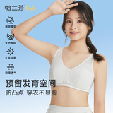 怡兰芬少女文胸防凸点内衣发育期初中生高中生抑菌女童背心 米白 75B (参考体重75-95斤)