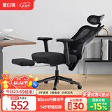 黑白调（Hbada）P1人体工学椅电脑椅子人工力学座椅久坐办公椅电竞椅学习椅 顶配