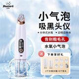 米波迪（Meebordi）黑头吸出器吸黑头仪器清理神器面部小气泡清洁美容仪器男女士毛孔粉刺清洁器毕业礼物送老师