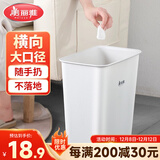 美丽雅垃圾桶大号无盖12L方形白色家用厕所卧室客厅宿舍办公窄缝垃圾桶