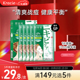 肌美精（Kracie）2D绿茶面膜5片/盒 淡化痘印 补水保湿男女生 日本进口 生日礼物