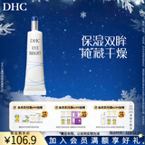 蝶翠诗（DHC）沁柔明亮眼部凝胶15g 补水保湿 官方直售【日本进口】