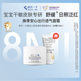 保贝一千婴幼儿宝宝面霜婴儿护肤品小孩擦脸润肤霜新生儿身体乳儿童护肤 8ml+10ml（赠品）