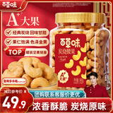 百草味炭烧腰果500g罐装原味坚果越南腰果仁休闲零食小吃