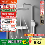 法恩莎（FAENZA）方形顶喷易洁除垢劲冲喷枪一键一控四功能置物淋浴花洒套装 F4M8850MW（哑光白圆形顶喷）