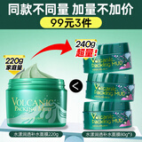 花印摩洛哥火山泥面膜80g深层清洁泥膜 护肤品圣诞礼物送女友