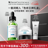 修丽可色修精华30ml护肤品礼盒舒缓修红保湿抗老防晒圣诞礼物送女友