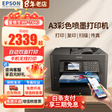 爱普生 A3 A4彩色喷墨打印机一体机 WF-7840 自动双面打印复印扫描传真手机无线办公广告商用铜版纸硬纸 WF-7840【无线四合一+A3自动双面】打印厚纸 套餐一：1250ML连供加墨+5瓶墨