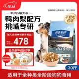 伯纳天纯冻干狗粮生鲜鸭肉梨全价冻干成犬幼犬通用犬粮 15kg