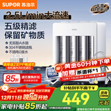 苏泊尔（SUPOR）净水器家用超滤机滤水器自来水厨房厨下式净化器厨房饮水水龙头台式台上台下过滤器净水器净水机 【年度新品】升级2.5L五级精滤不锈钢滤瓶款UU06