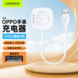 CangHua 适用oppo watch手表充电器充电线通用一加手表2/WatchX/4Pro/4/3pro/3/2/1/SE磁吸充电底座闪充