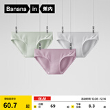 蕉内（Bananain）银皮300S女士内裤三角吸湿透气10A抗菌棉感低中腰50支莫代尔3件装 【低腰】浅灰+白绿+莓果紫 3条 L