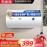 万家乐电热水器【节能大师H111B租房优选防漏电】40升2100W速热大水量小型储水式家用D40-H111B