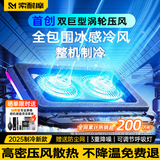 索耐摩笔记本散热器游戏本降温神器手提平板电脑支架立式底座风压式水冷风扇散热 