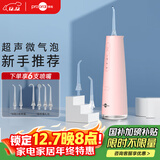 博皓(prooral）冲牙器手持立式洗牙器声波水牙线 智能冲牙器F37樱花粉【生日礼物】