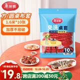 美丽雅一次性桌布松紧口加厚10张红色 长方形圆餐桌防水防油防烫台布套