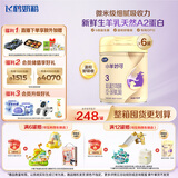 飞鹤小羊妙可 幼儿配方羊奶粉3段(1-3岁) 700g*6 新鲜生羊乳