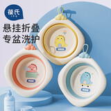 葆氏婴幼儿洗脸盆折叠盆新生儿脸盆可挂可折叠洗儿童屁屁盆专用单个装