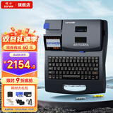 硕方线号机打号机号码管标签打印机 蓝牙电脑便携套管打码机热缩管打字机 TP-66(升级版 可连电脑)