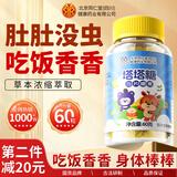 同仁堂朕皇塔塔糖儿童成人宝宝塔糖驱虫打虫花塔糖果大药房同款1瓶装