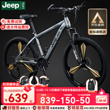 Jeep吉普山地车自行车学生成人减震碟刹通勤变速越野青少年巡航者C800 巡航者-一体轮-高级灰 26寸(建议身高155-180cm) 24速运动版
