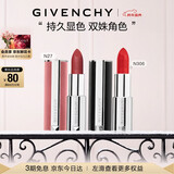 纪梵希（Givenchy）小羊皮306+粉丝绒27口红唇膏双支化妆品轻奢元旦礼物礼盒 送女生