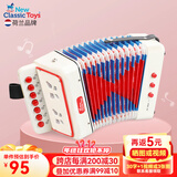 NEW CLASSIC TOYS儿童手风琴初学乐器玩具 早教音乐启蒙玩具可弹奏男女孩生日礼物 暖白色 7键2贝斯【3岁以上】