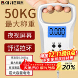 拜杰手提电子秤手提秤弹簧秤小型电子秤吊钩秤电子称快递称大手柄银色