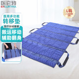 医仑特医用侧身垫卧床老人翻身垫移位器瘫痪病人移位垫护理转移垫