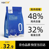 亿迪 猫粮幼猫成猫无谷低敏全价蓝猫布偶国产全阶段4斤1-4月4斤