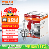 欧司朗（OSRAM）远亮型卤素灯SUP升级款汽车大灯远光灯近光灯 H4 12V70/65W单只