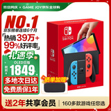 任天堂（Nintendo）【国内保税仓】Switch2/1代 OLED日版/港版游戏机续航加强版ns体感掌机便携家用主机 OLED日版红蓝64GB保税（赠2年VIP会员）